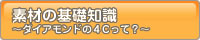 �f�ނ̊�b�m��